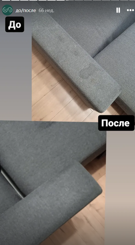 до и после химчистки мягкой мебели на дому пример Брест