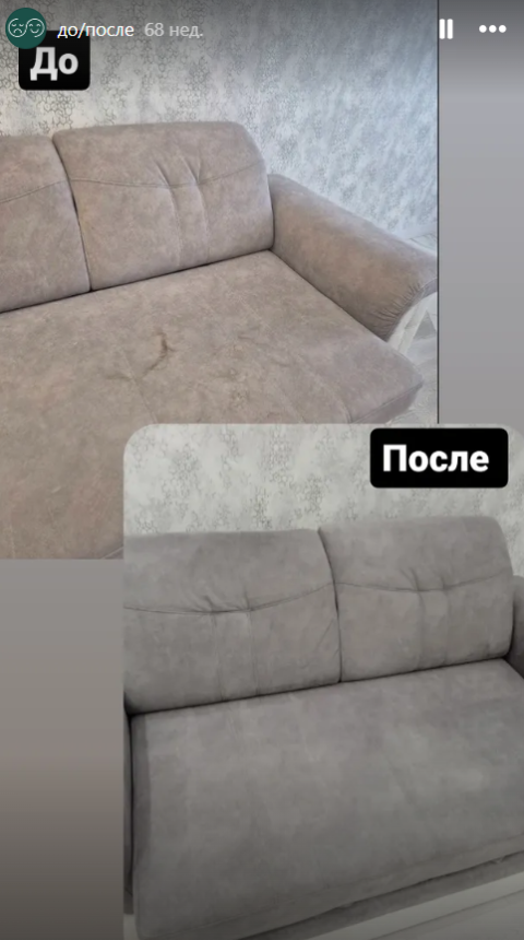 до и после чистки мягкой мебели на дому в Бресте пример работы